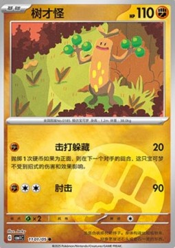 Sudowoodo Pokemon card from Gem Pack