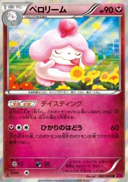 Slurpuff Pokemon card from Phantom Gate