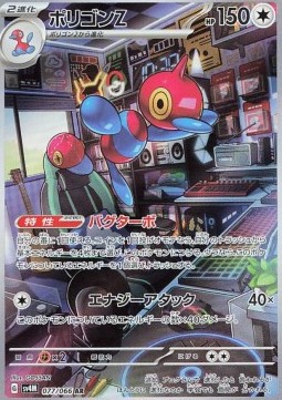 Porygon-Z Pokemon card from Future Flash