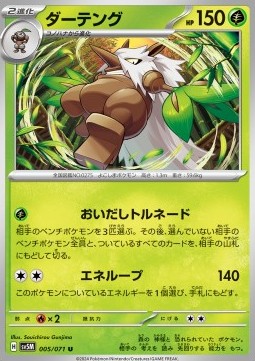 Shiftry Pokemon card from Cyber Judge