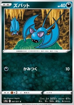 Zubat Pokemon card from Dark Phantasma