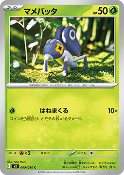 Nymble Pokemon card from Inferno X