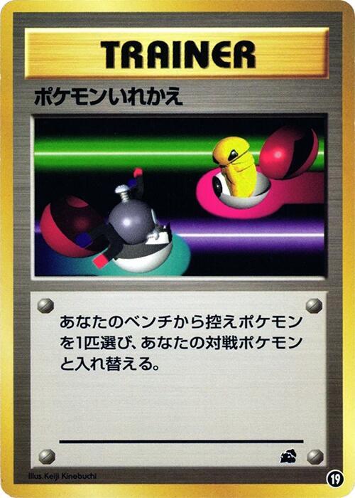 Switch (Japanese) Pokemon card from Intro Pack (Bulbasaur)
