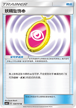 Fairy Charm