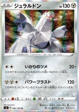Duraludon Pokemon card from Shocking Volt Tackle