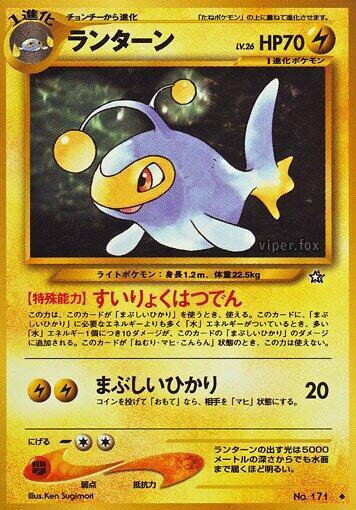 Lanturn (Japanese) Pokemon card from Gold, Silver, to a New World...