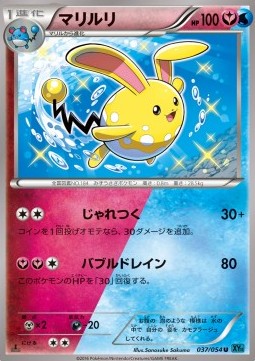 Azumarill Pokemon card from Cruel Traitor