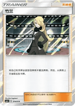 Cynthia #014