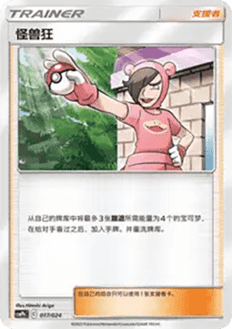 Poké Maniac CN
