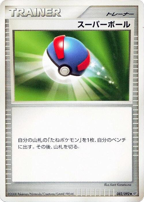Great Ball (Japanese) Pokemon card from Intense Fight in the Destroyed Sky