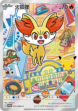 Fennekin (30th-P 017) 30th Celebration Simplified Chinese Promo