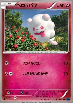 Swirlix Pokemon card from Collection X