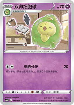 Duosion Pokemon card from Azure Shadow Pursuit