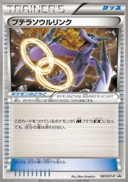 Aerodactyl Spirit Link (XY-P 187) XY Promos Pokemon card from XY Promos