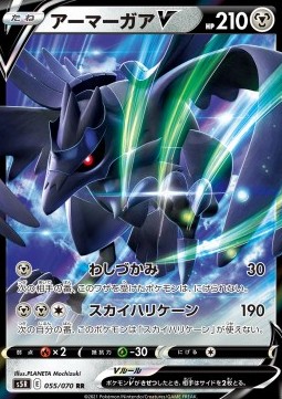 Corviknight V Pokemon card from Rapid Strike Master