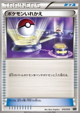 Switch Pokemon card from Hyper Metal Chain Deck