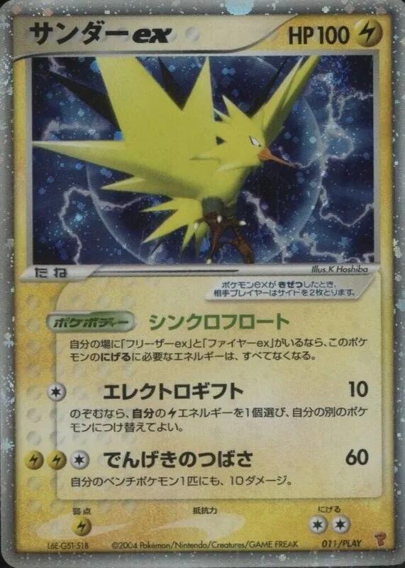 Zapdos ex (Japanese)