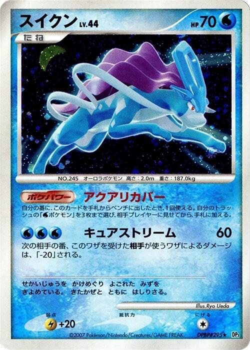 Suicune (Japanese)