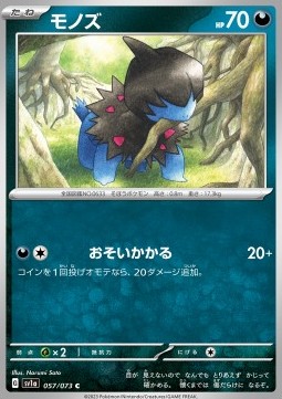 Deino Pokemon card from Triplet Beat