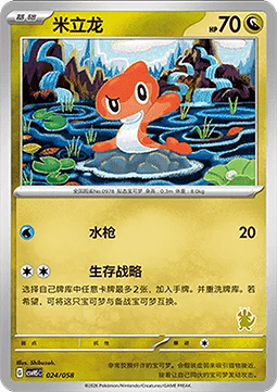 Tatsugiri