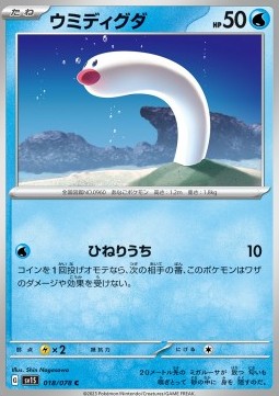 Wiglett Pokemon card from Scarlet ex