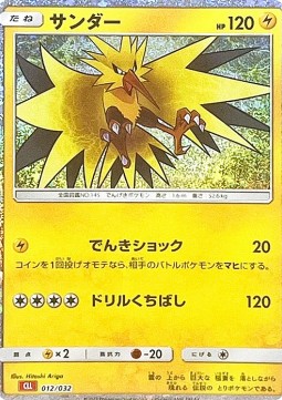 Zapdos