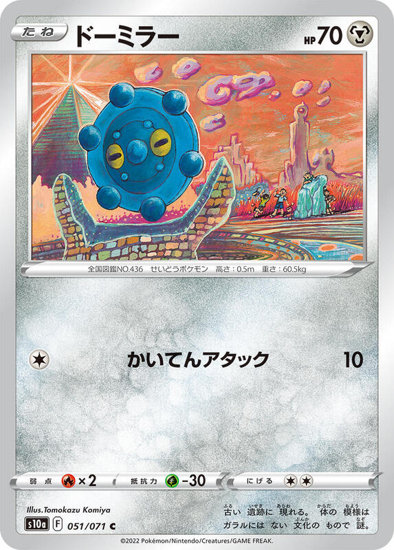 Bronzor (Japanese) Pokemon card from S10a: Dark Phantasma