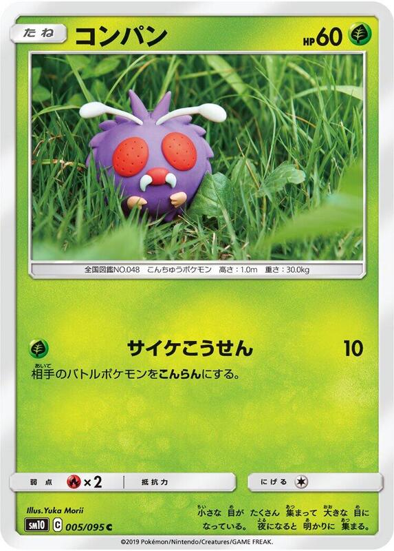 Venonat (Japanese) Pokemon card from SM10: Double Blaze