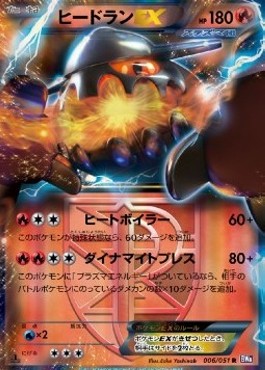 Heatran EX Pokemon card from Spiral Force