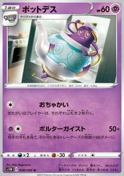 Polteageist Pokemon card from Sword