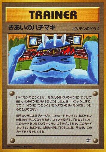 Focus Band (Japanese) Pokemon card from Gold, Silver, to a New World...