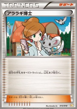 Professor Juniper Pokemon card from Zekrom EX Battle Strength Deck