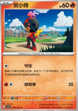 Charcadet Pokemon card from Bonus Round