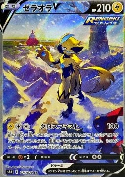 Zeraora V