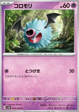 Woobat Pokemon card from Ancient Roar