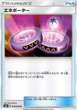 Eneporter Pokemon card from Forbidden Light JP