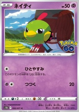 Natu Pokemon card from Pokemon GO Enhanced Expansion Pack