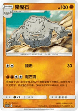 Graveler CN