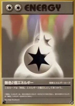 Double Colorless Energy Pokemon card from Intro Pack (Bulbasaur)