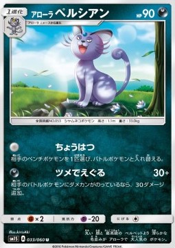 Alolan Persian Pokemon card from Collection Sun