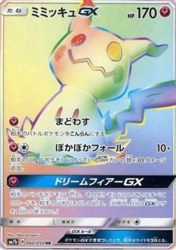 Mimikyu GX