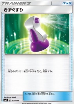 Potion Pokemon card from GX Starter Decks
