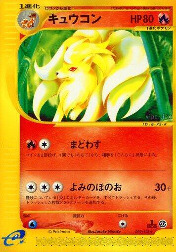 Ninetales (Japanese) Pokemon card from Base Expansion Pack
