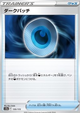 Dark Patch Pokemon card from VSTAR Universe