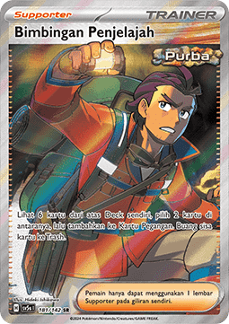 Explorer's Guidance ID