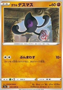 Galarian Yamask Pokemon card from Matchless Fighter