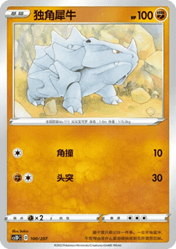 Rhyhorn #100