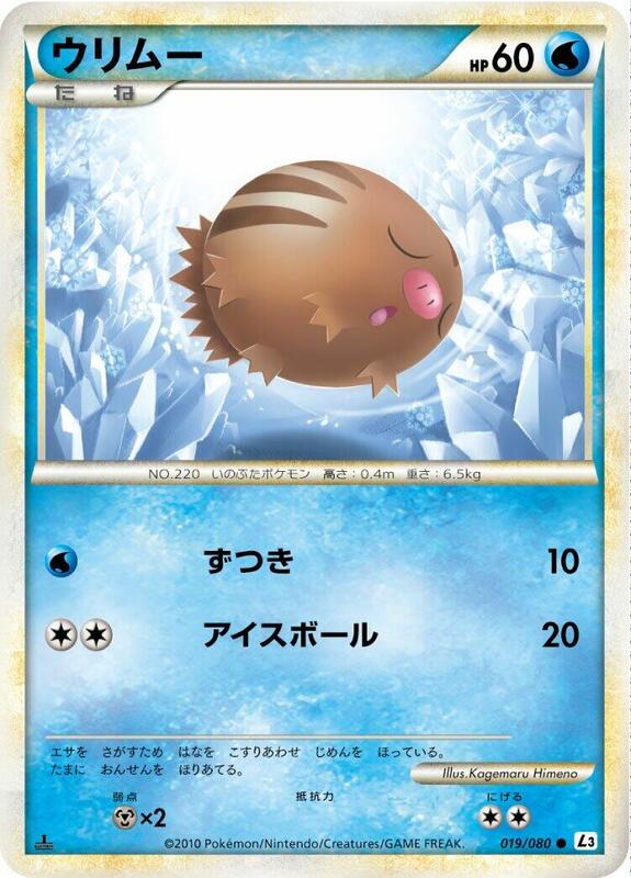 Swinub (Japanese) Pokemon card from L3: Clash at the Summit