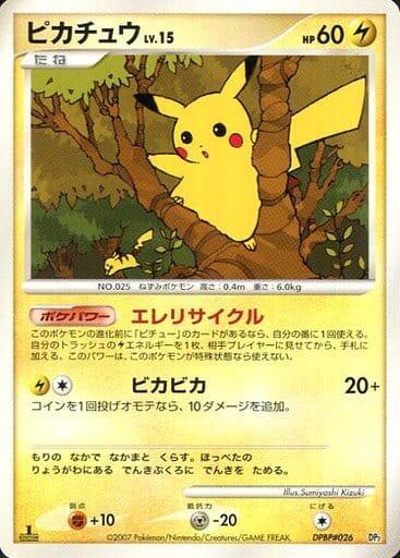 Pikachu (Japanese)