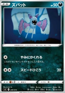 Zubat Pokemon card from Start Deck 100